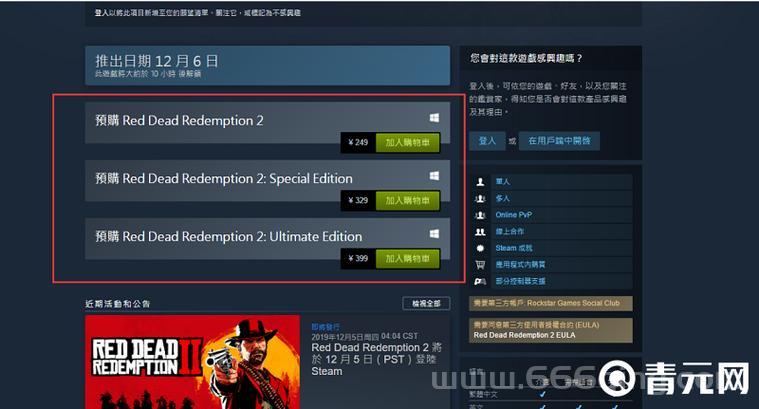 逆转检察官2多少钱？Steam预购价格和发售日期
