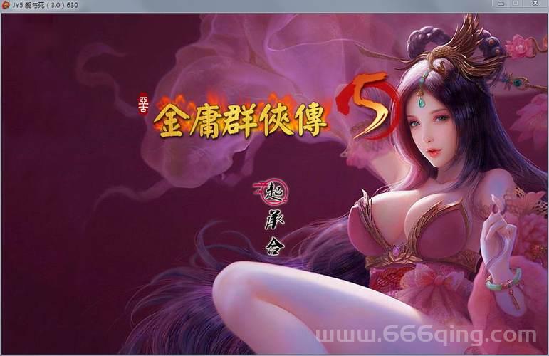 还在为游戏卡关烦恼？金庸群侠传5爱与死修改器帮你解决