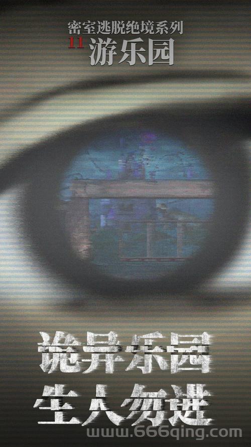 逃出鬼屋中文版攻略大全：破解谜题，成功逃脱