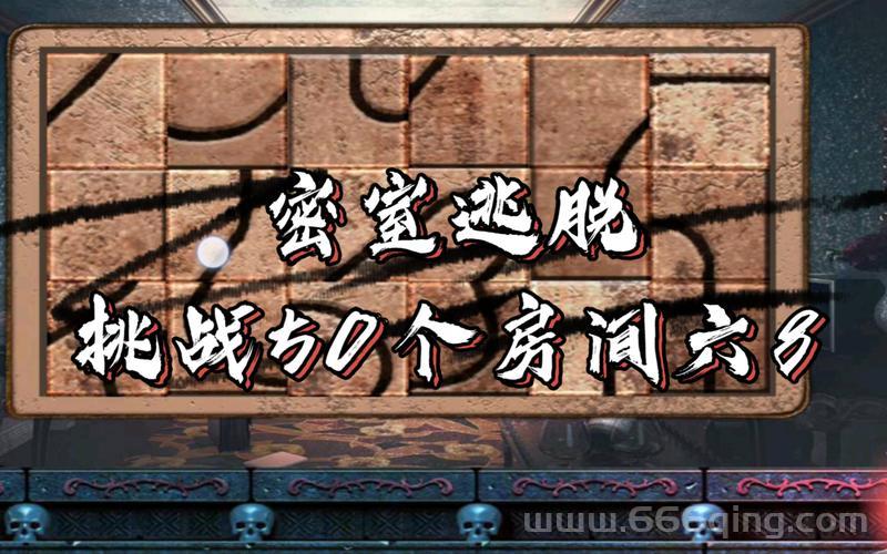 逃出鬼屋中文版攻略大全：破解谜题，成功逃脱