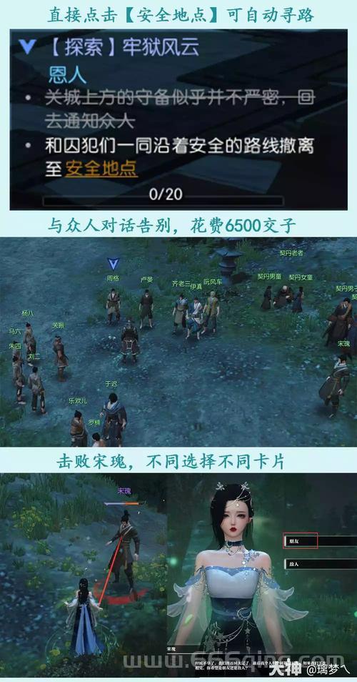 逆水寒牢狱风云智谋90以上角色盘点，看看你都认识吗？