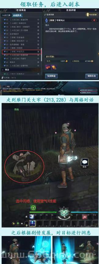 逆水寒牢狱风云智谋90以上角色盘点，看看你都认识吗？