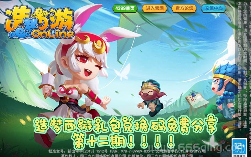造梦西游3号源怎么用？新手老手都适用的号源使用攻略