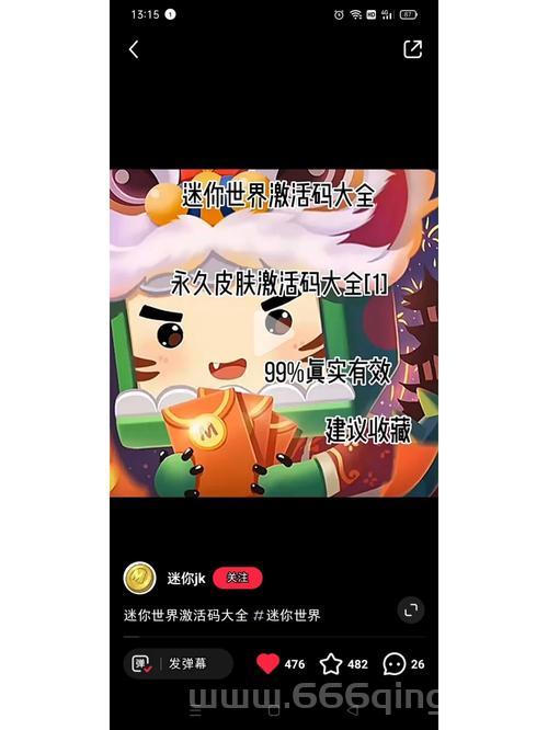 还在找激活码？这份不过期的激活码大全请收好！