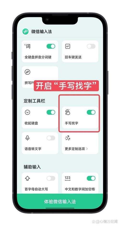 逍遥笔65下载指南：手写输入法，让文字输入更简单