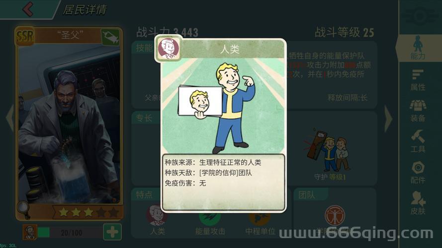 辐射：避难所Online经典英雄再度登场，废土冒险等你来战