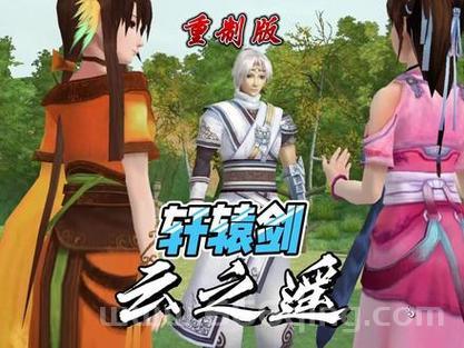 轩辕剑云之遥评测：这游戏到底值不值得玩？老玩家告诉你！
