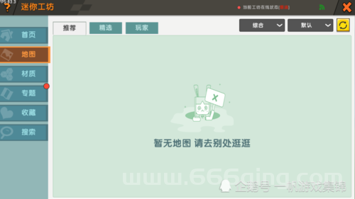 迷你世界修改器下载怎么弄？手把手教你操作！