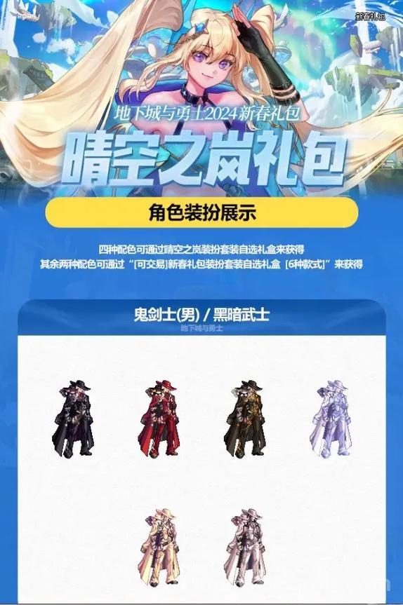 dnf2023春节套时装属性逆天，不买就落后了！