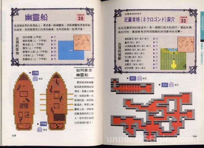 勇者斗恶龙3汉化版攻略，新手快速上手指南！