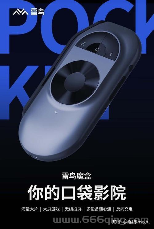 迅雷雷鸟手机介绍：独特设计与强大功能的完美结合