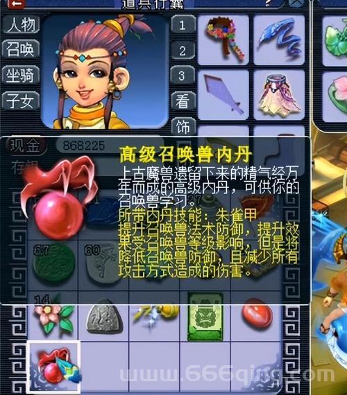 梦幻内丹合成方法详解，新手玩家也能快速上手！