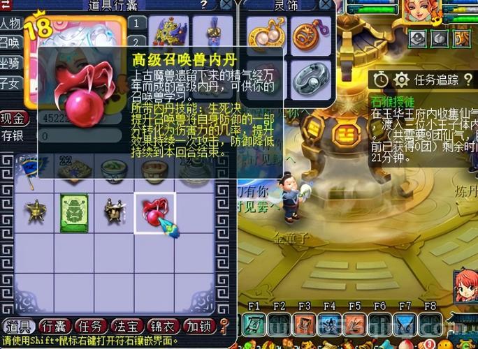 梦幻内丹合成方法详解，新手玩家也能快速上手！