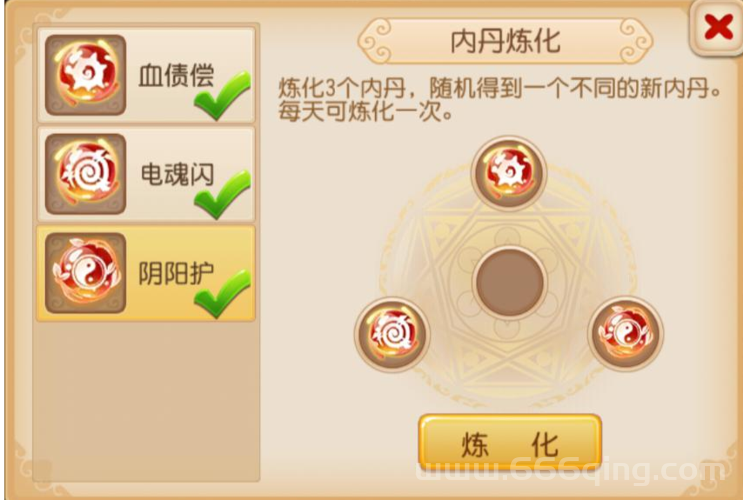 梦幻内丹合成方法详解，新手玩家也能快速上手！