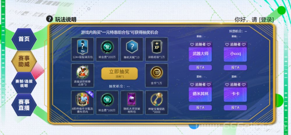 足球游戏下载安装教程，手把手教你快速安装！