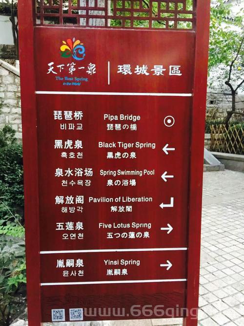 趵突泉的由来：探寻“天下第一泉”的千年故事