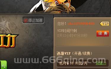 迅游dnf网吧奖励是什么？看完这个你就懂了！