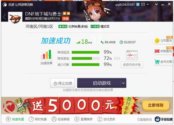 迅游dnf网吧奖励是什么？看完这个你就懂了！