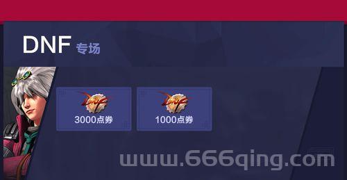 迅游dnf网吧奖励是什么？看完这个你就懂了！