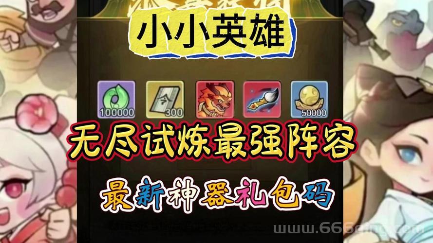 守卫剑阁2.8T版魔道无CD技巧：快速通关与英雄选择