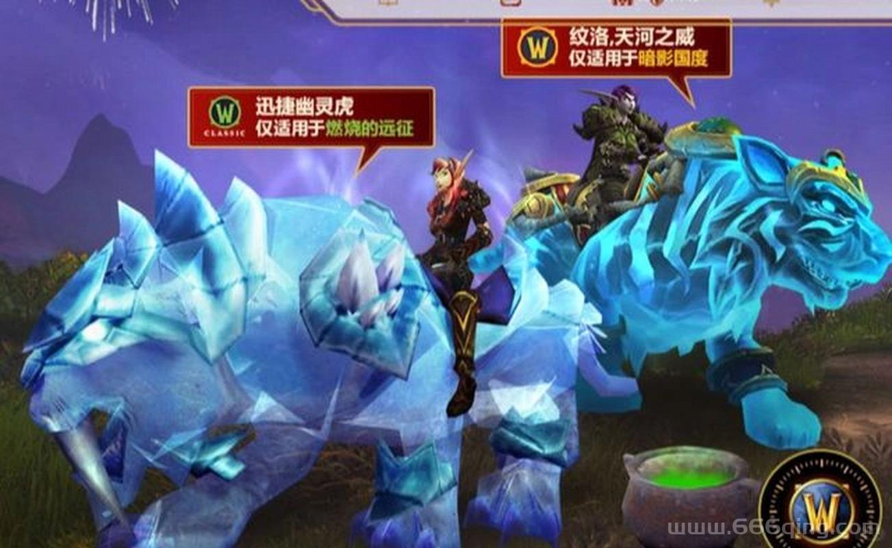 还在为wow幽灵虎发愁？教你快速获得幽灵虎的技巧！