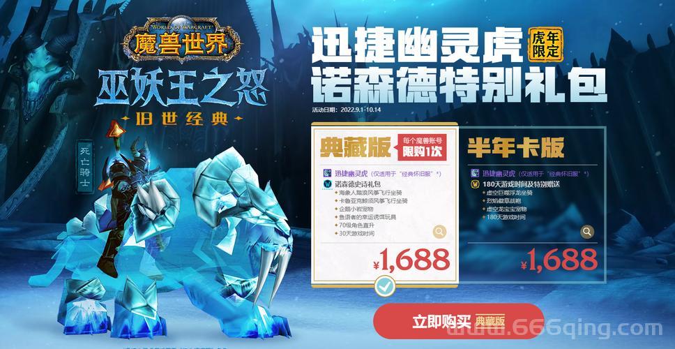 还在为wow幽灵虎发愁？教你快速获得幽灵虎的技巧！