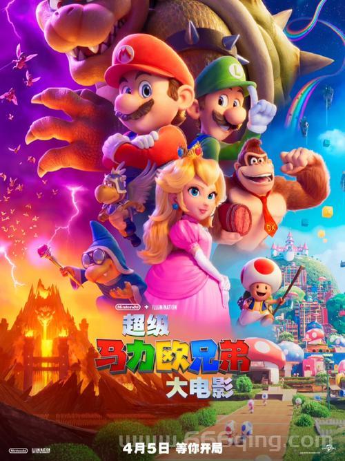 超级马里奥电影2023版：超越经典的冒险与乐趣