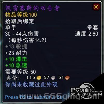 说服者任务流程详解：如何快速完成魔兽世界凯雷塞斯王子的委托