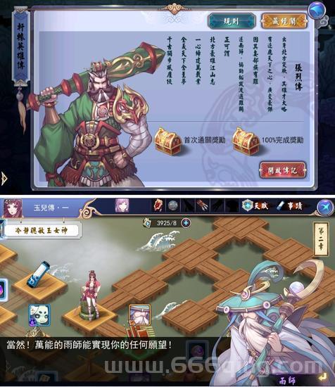 轩辕剑4安卓版下载，重温经典剧情的手机体验！
