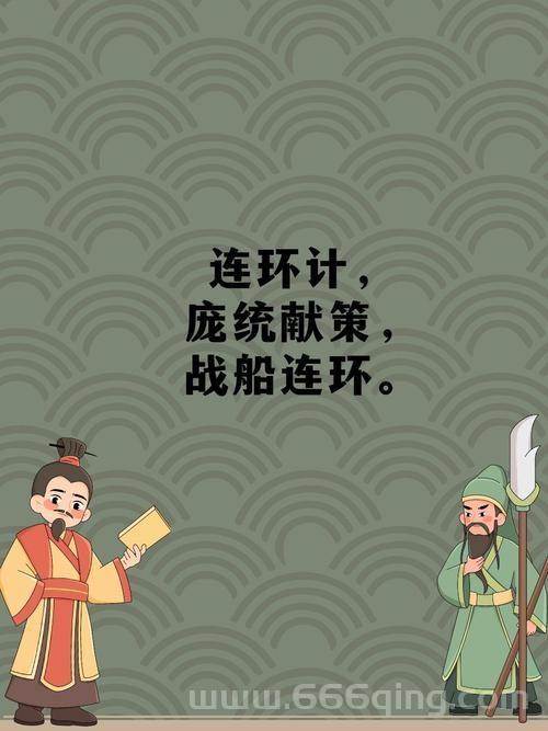 赤壁之战：解读三国历史背后的故事