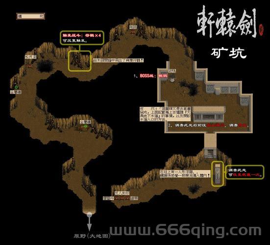 轩辕剑攻略：全方位解析经典游戏攻略与玩法