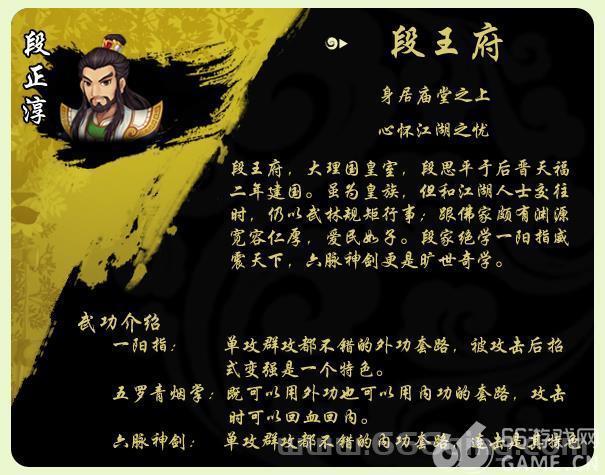 天龙群侠OL攻略大全：高手进阶、武功解析、伙伴推荐