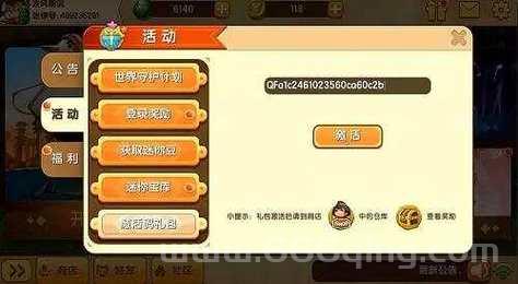 英雄联盟激活码兑换指南：步骤详解与常见问题解答