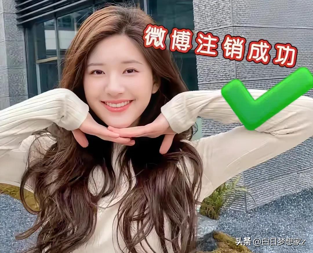明星用的微博是哪个_赵露思微博注销_赵露思注销微博原因