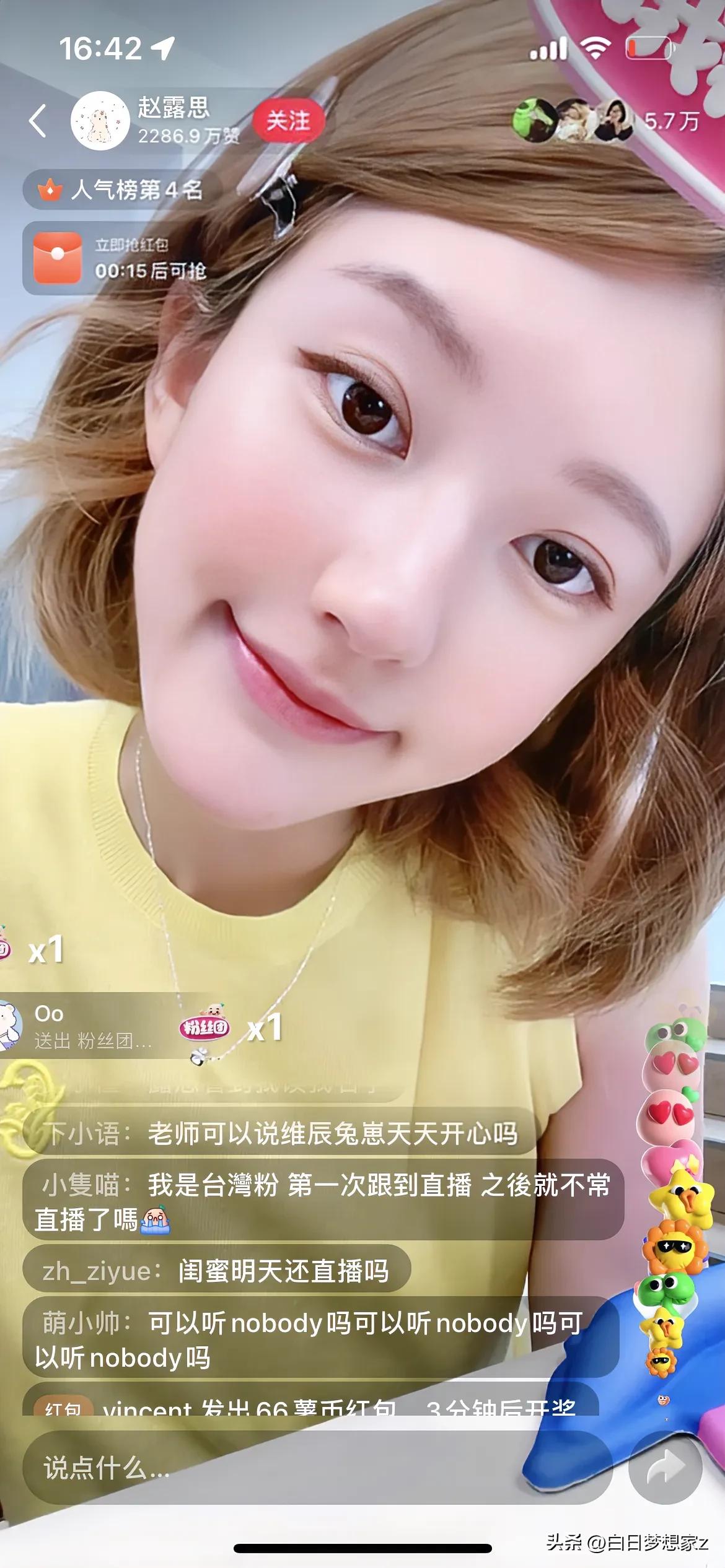 赵露思微博注销_赵露思注销微博原因_明星用的微博是哪个