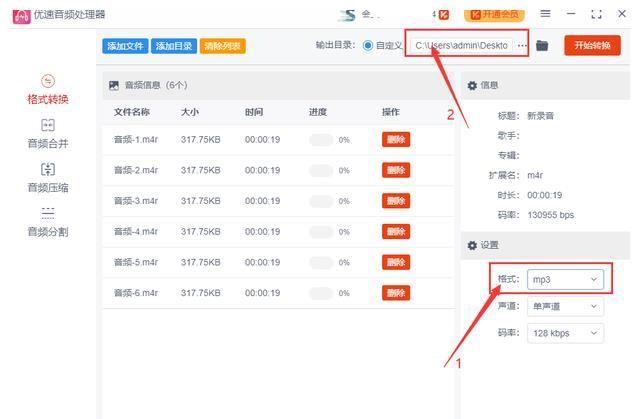 m4r文件格式是什么_如何将m4r转换为mp3_mp3可以看什么格式图片