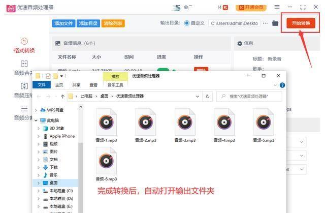 m4r文件格式是什么_如何将m4r转换为mp3_mp3可以看什么格式图片