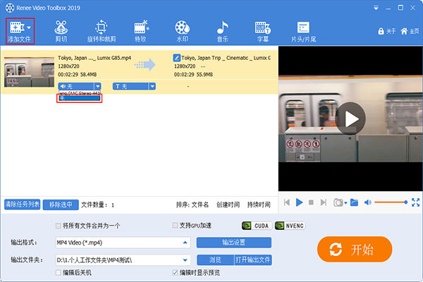 视频编辑软件
