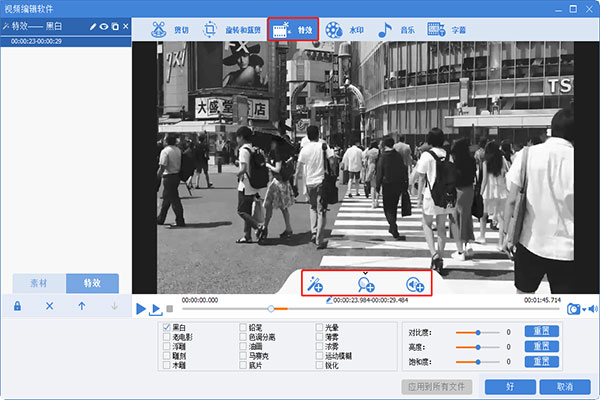 视频添加特效