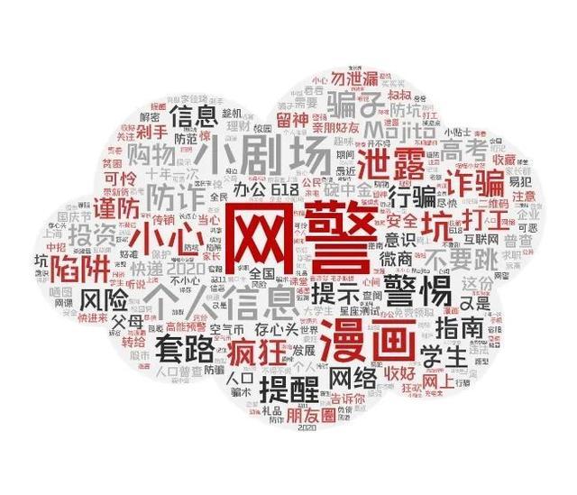 现在新出来的直播平台_阻击疫情抵制谣言_疫情期间网络诈骗防范