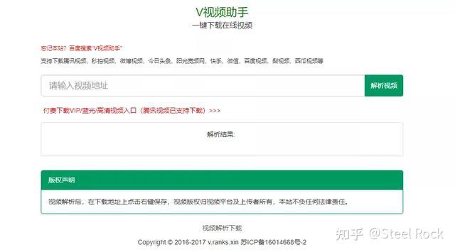 这12个视频解析下载地址，网上视频均可下载，视频素材多到手软