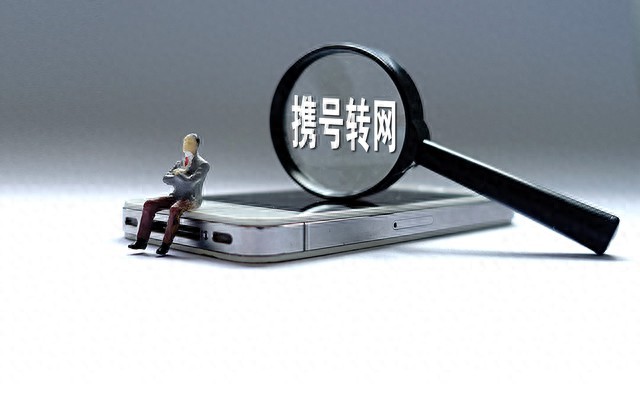 携号转网价格战_中国移动省外流量套餐_运营商收入下降原因