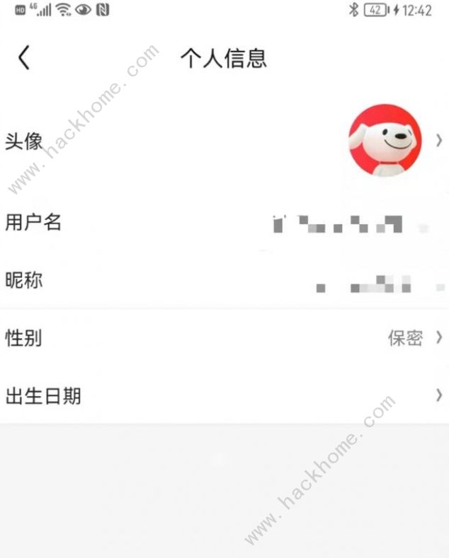 淘宝可以改账号名了 淘宝app改账号名教程一览图片3