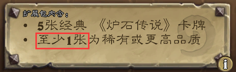 炉石传说冠军的试炼预购优惠分析_炉石 冠军的试练 卡包 值得开么_炉石传说冠军的试炼预售卡背