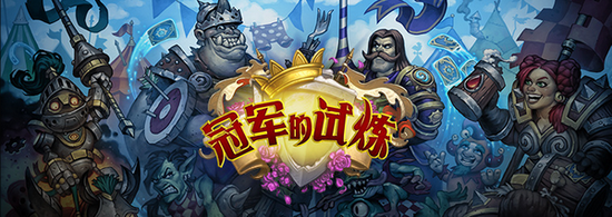 炉石预售卡包细节曝光：卡背可直接使用