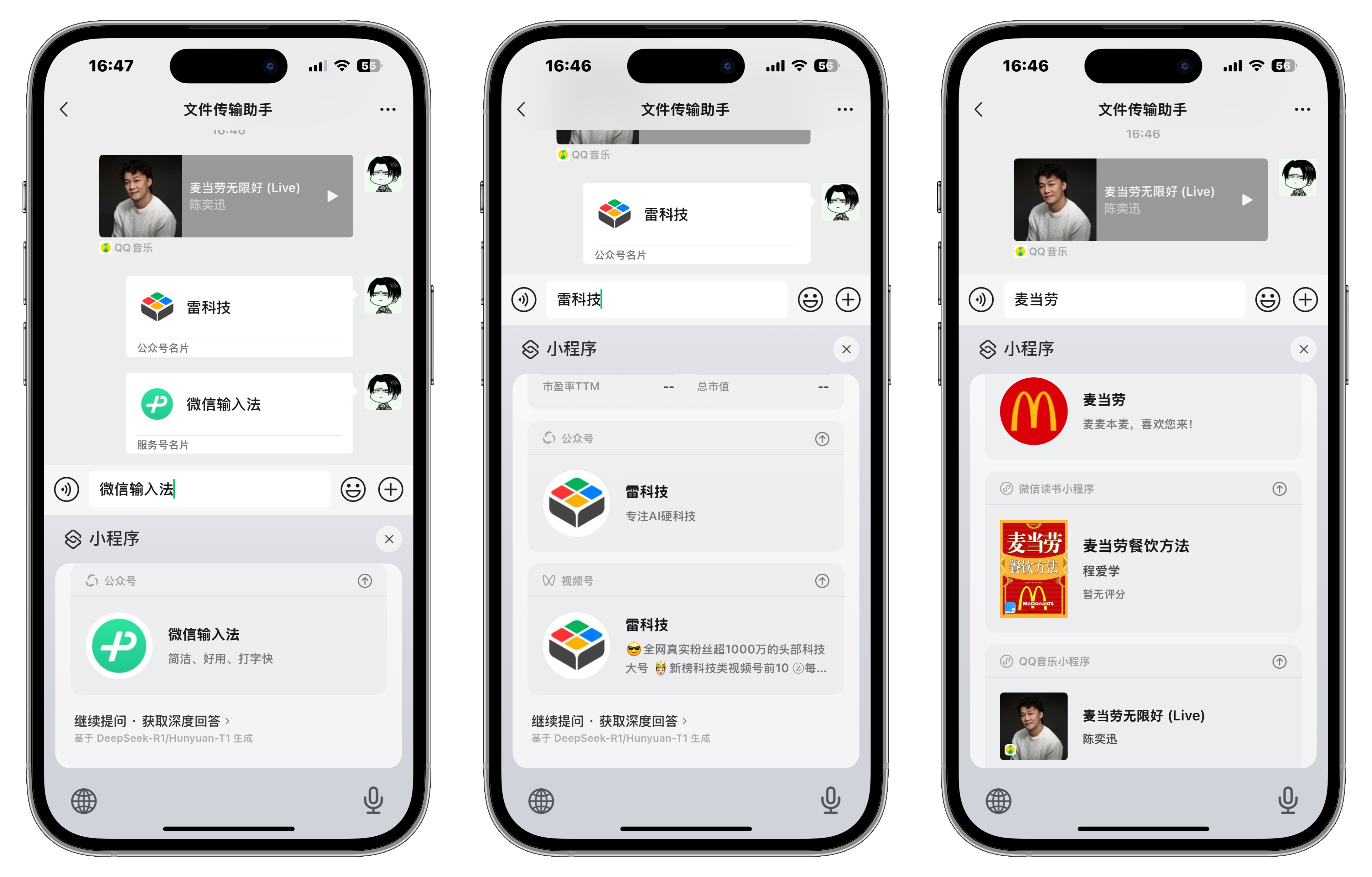 苹果手机怎么下载低版本的微信_iOS键盘功能对比_微信输入法评测