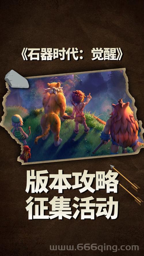 石器时代手机单机版好玩吗？资深玩家良心推荐！
