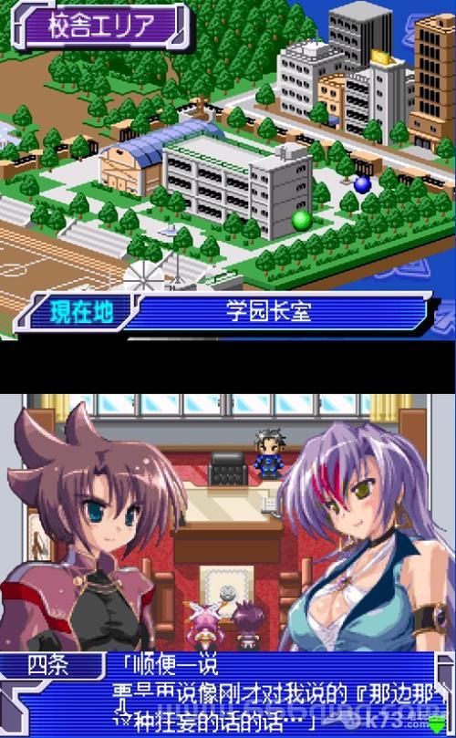 超级机战学园文字冒险与对战结合的独特魅力