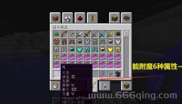 超全的我的世界附魔效果大全，让你游戏更轻松！