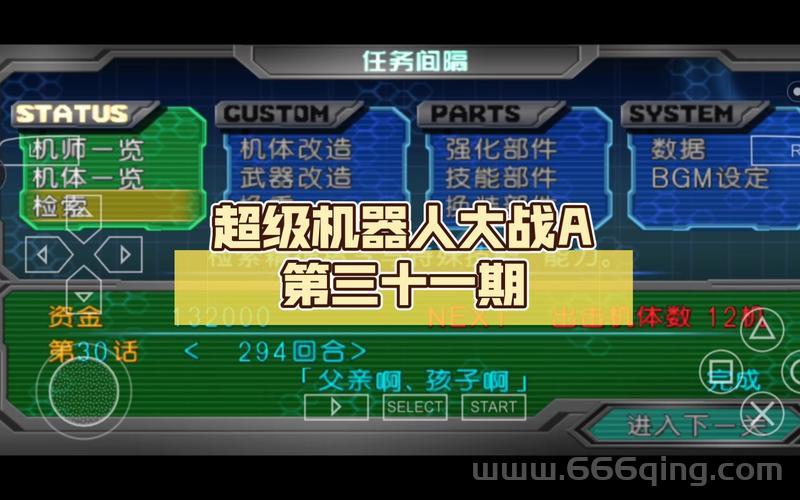 超级机器人大战A攻略：隐藏要素中文详解，手把手教你拿隐藏机体！